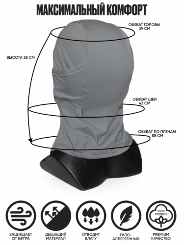 MotoLike Подшлемник Х/Э трансформер Серый в Москве